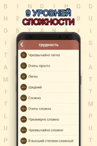 Норвежский Поиск Слова Screen Shot 2