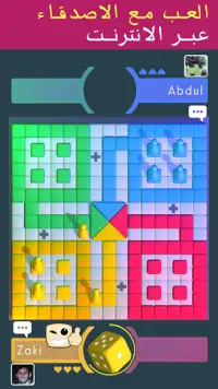 Ludo Gold Classic Screen Shot 0