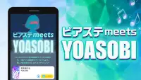 ピアノタイルステージ ボカロ音ゲーの決定版 Screen Shot 2