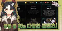 마일드티니 Screen Shot 2