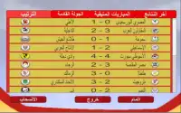 Egypt Soccer Screen Shot 10