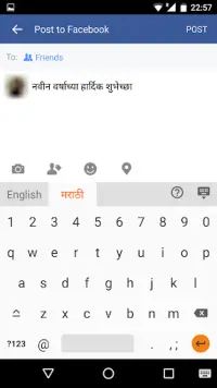 Marathi Voice Typing Keyboard Screen Shot 1