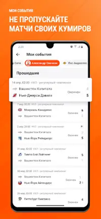 Чемпионат: Новости спорта Screen Shot 5